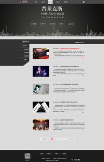 優化電器網站設計的十大關鍵要素